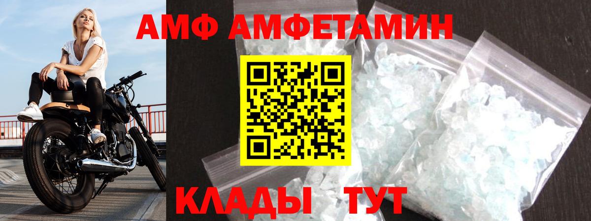 АМФЕТАМИН Premium Хабаровск