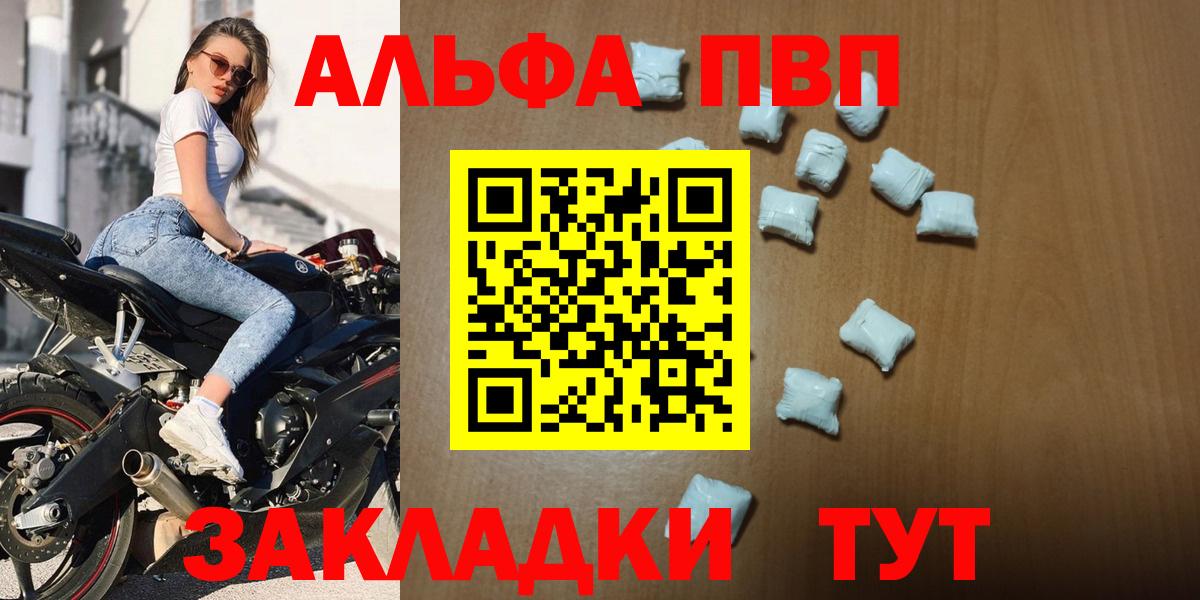 A PVP СК КРИС  A PVP СК КРИС  Вход с VPN  Хабаровск  A-PVP кристаллы 