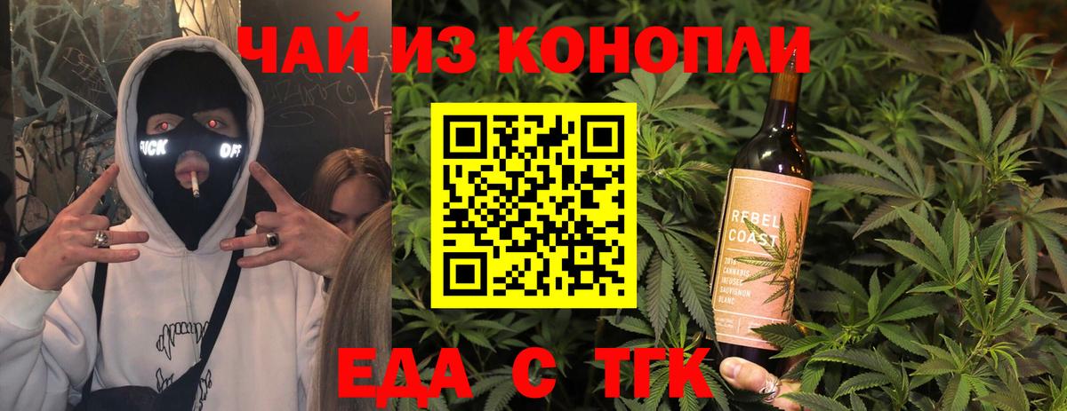Печенье с ТГК марихуана  Вход с VPN  Хабаровск 
