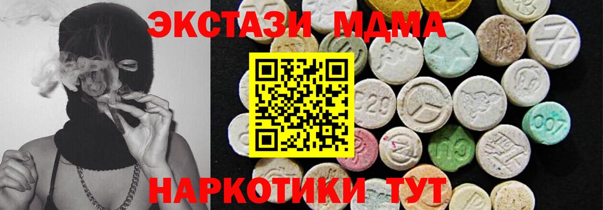 Ecstasy MDMA  ЭКСТАЗИ  Хабаровск  Вход с VPN  Ecstasy Philipp Plein 