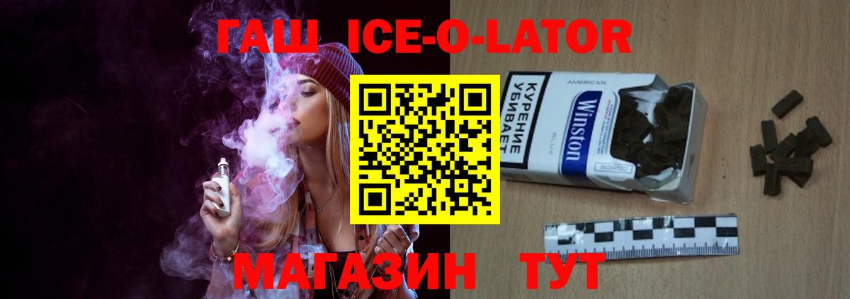 Хабаровск  ГАШ индика сатива  Вход с VPN  Гашиш Изолятор 