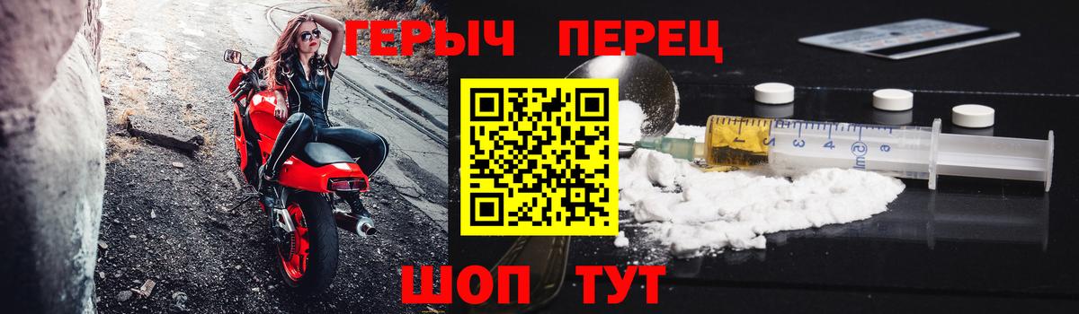 Героин хмурый Хабаровск