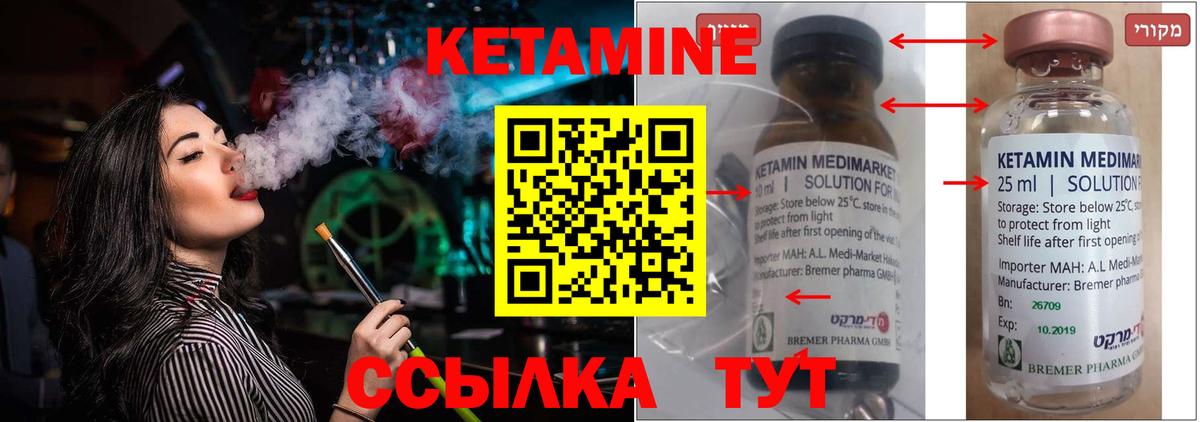 Кетамин ketamine  Вход с VPN  мега ссылка  Хабаровск 