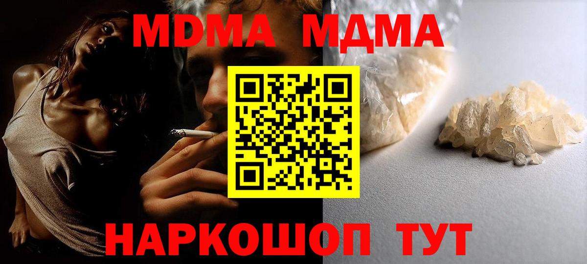 MDMA crystal  МДМА молли  MDMA  Хабаровск  Вход с VPN 