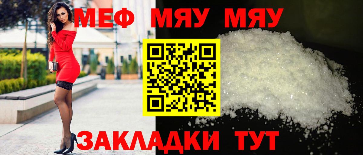 МЕФ 4 MMC  МЯУ-МЯУ 4 MMC  Вход с VPN  Мефедрон  Хабаровск 