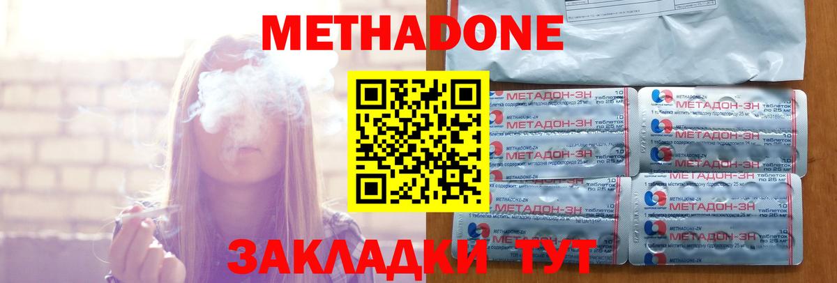 МЕТАДОН белоснежный  OMG зеркало  Вход с VPN  Хабаровск  Метадон кристалл 