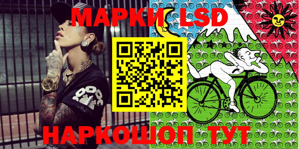 Наркотические марки 1,8мг Хабаровск