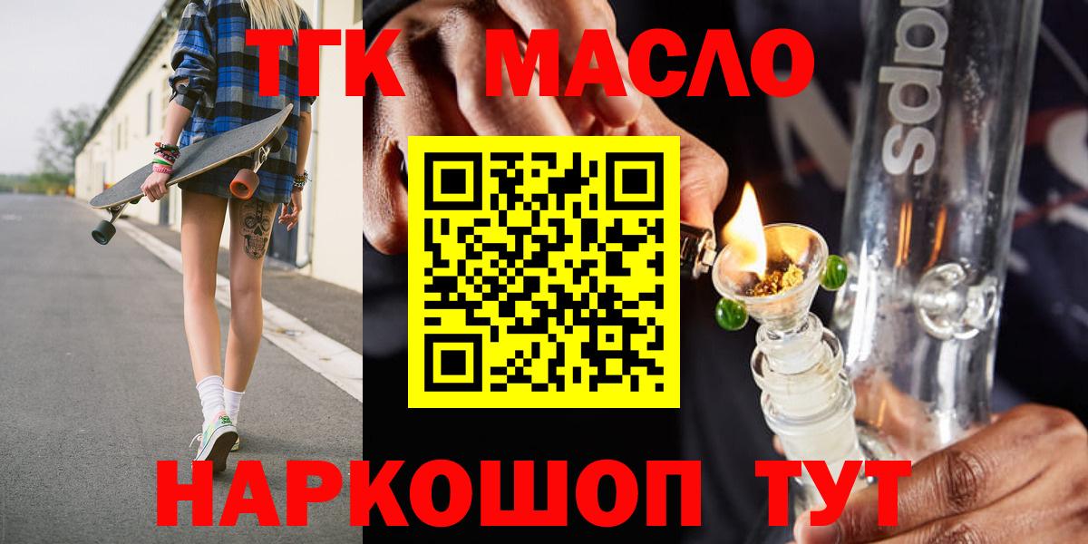 Дистиллят ТГК Wax Хабаровск